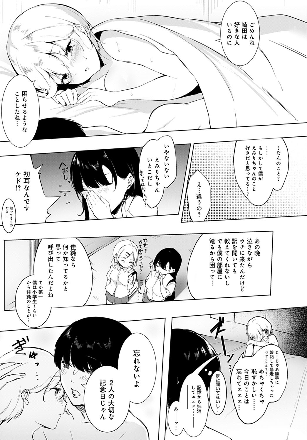 コミックアンスリウム2021-1