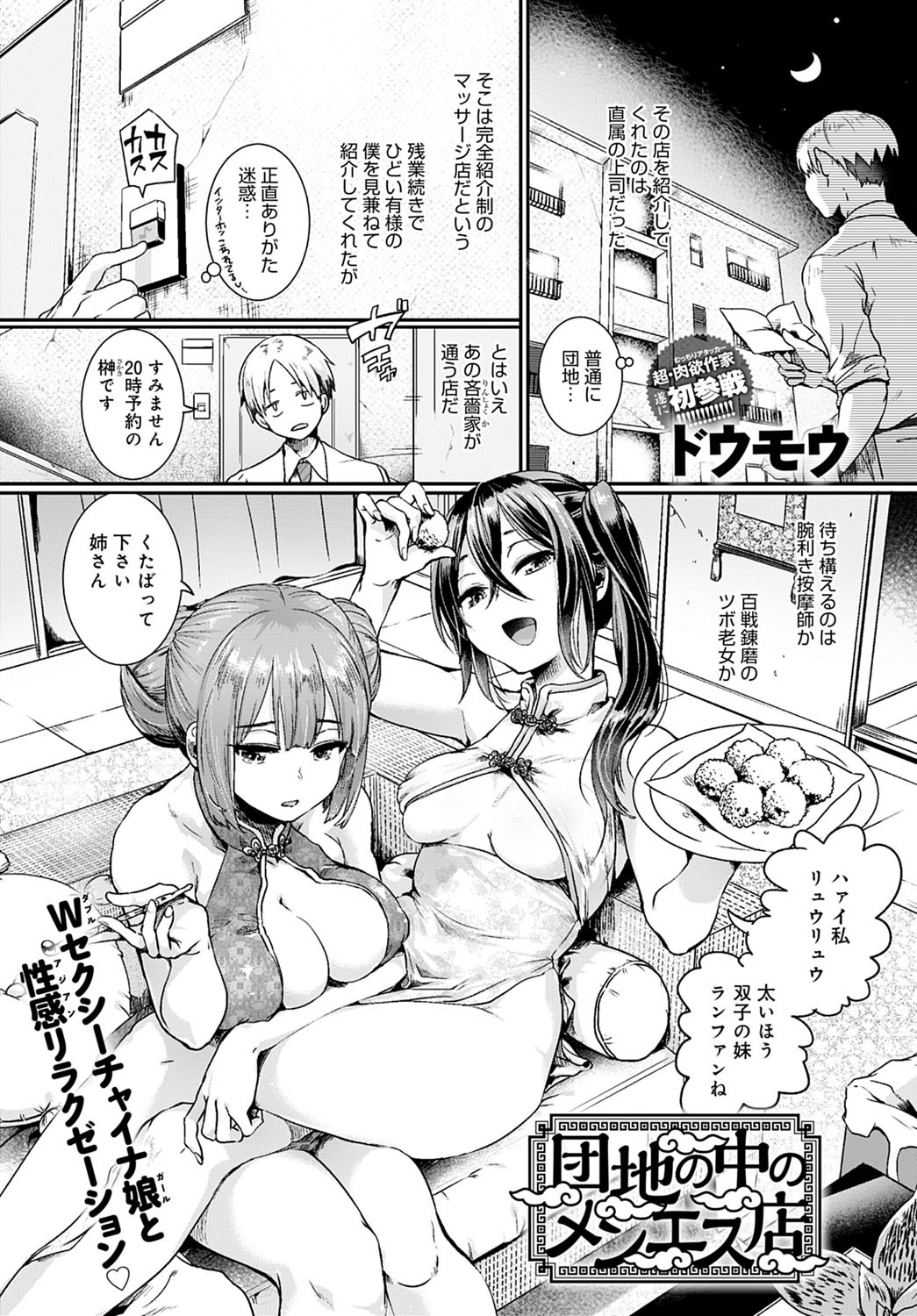 コミックアンスリウム2021-1