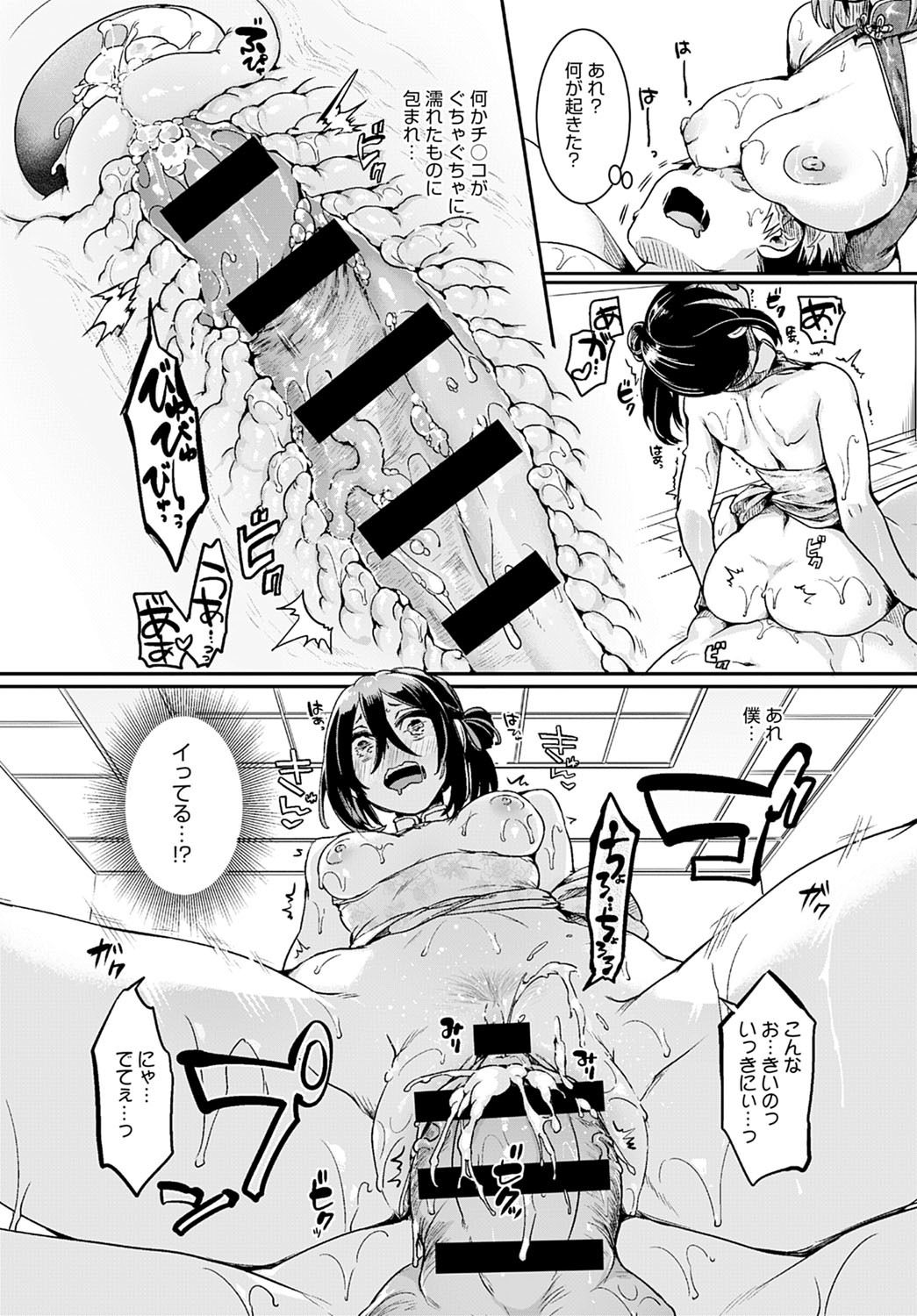 コミックアンスリウム2021-1