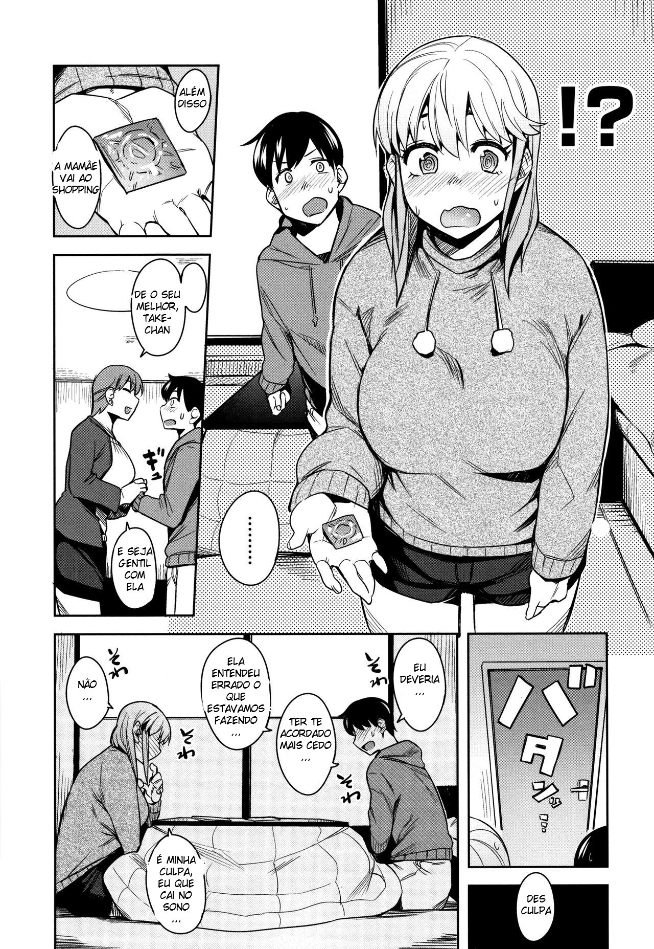 おやつのあとで|おやつの時間の後