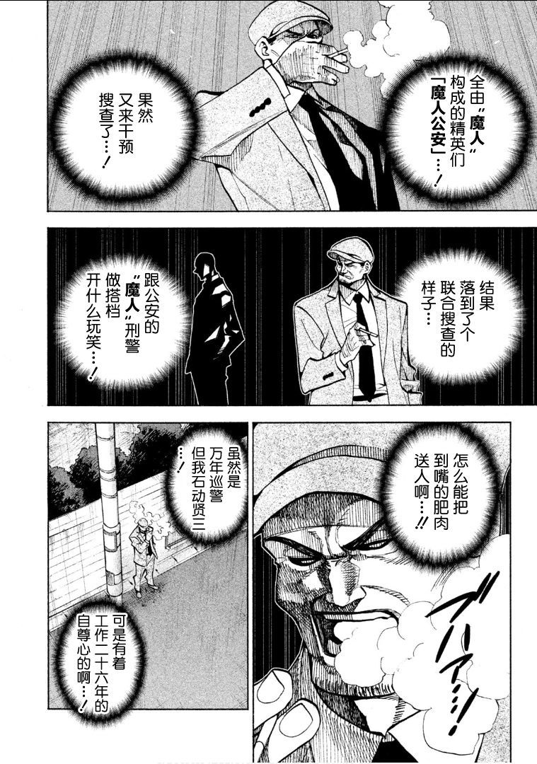 危険な1969年Vol.1ch.1