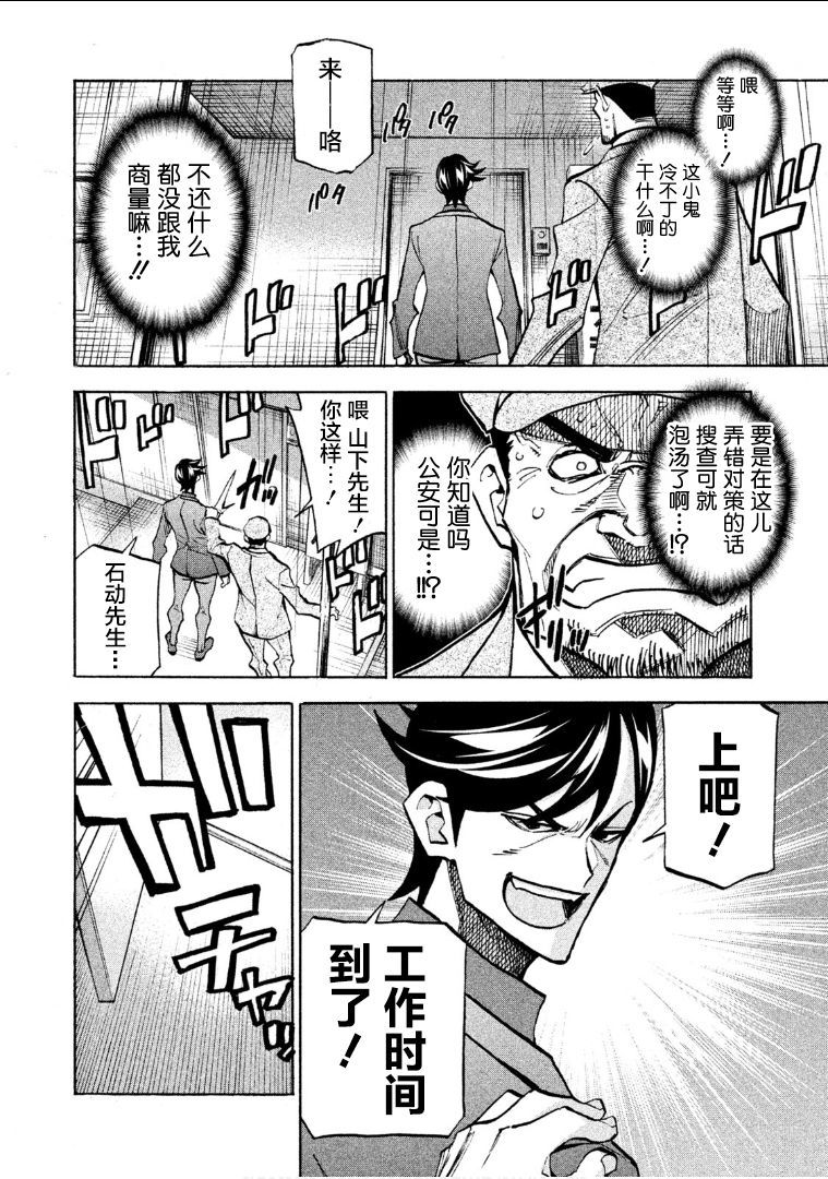 危険な1969年Vol.1ch.1