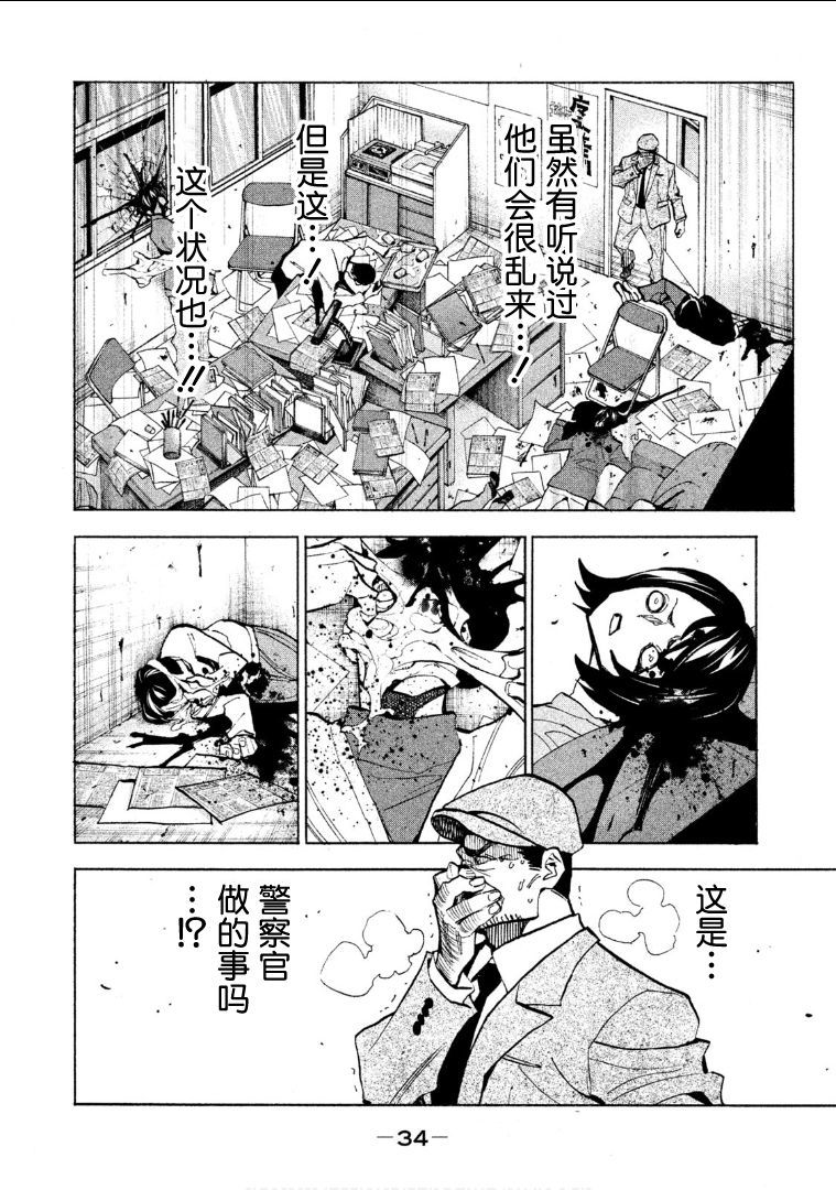 危険な1969年Vol.1ch.1