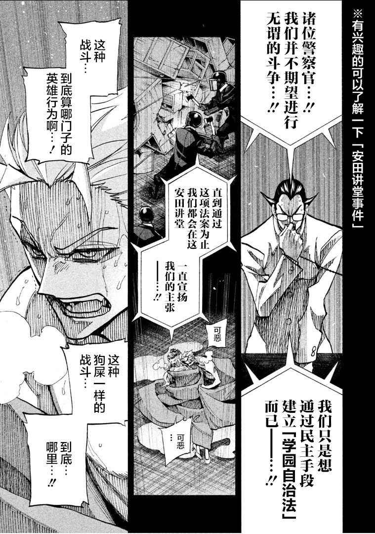 危険な1969年Vol.1ch.1