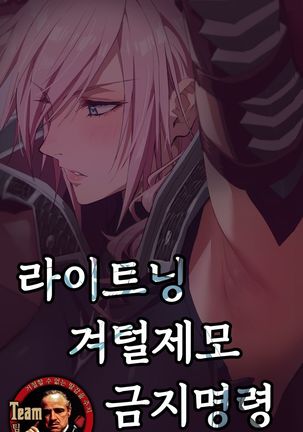 稲妻さんわきげしょうりきんしり 稲妻さんわきげしょうりきんしり