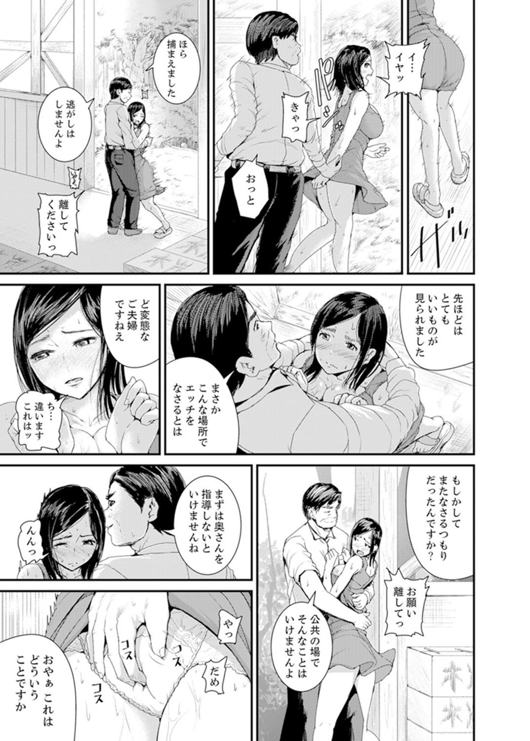 むすこのためにたんにんとSEX…授業参観でイカセナイデ！