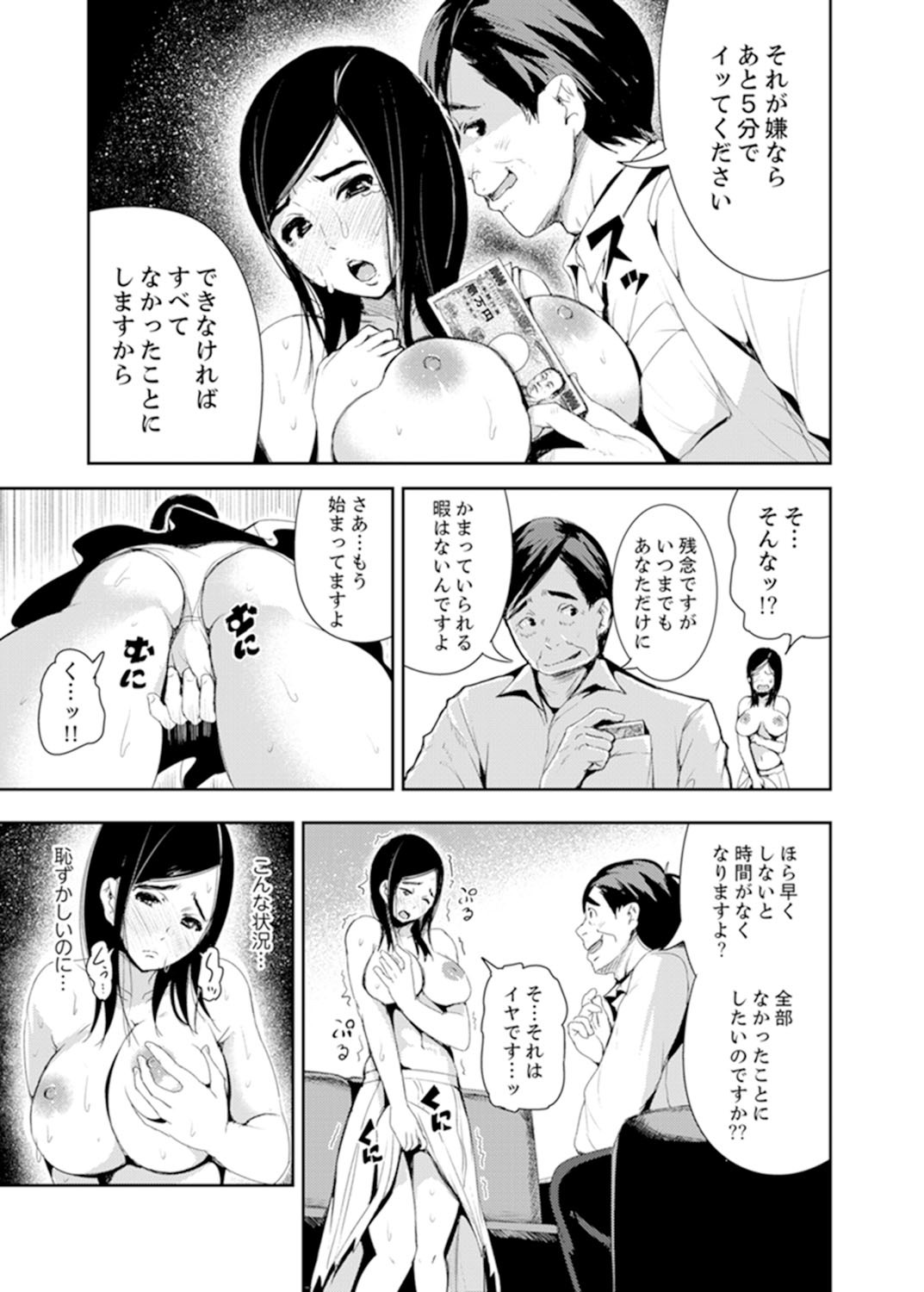 むすこのためにたんにんとSEX…授業参観でイカセナイデ！