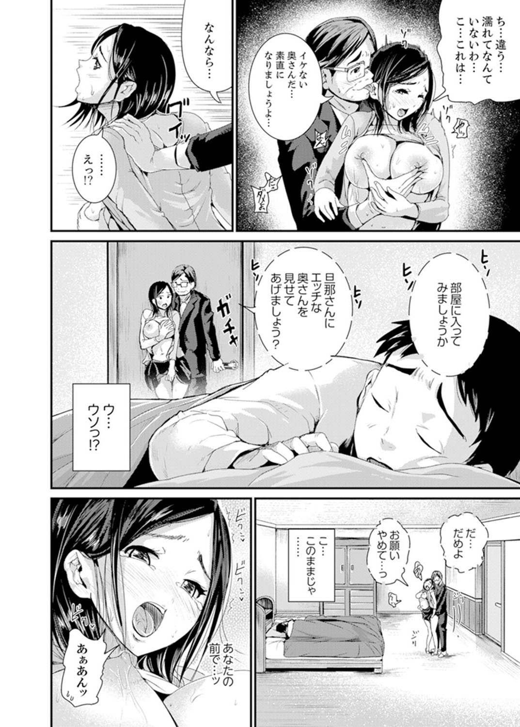 むすこのためにたんにんとSEX…授業参観でイカセナイデ！