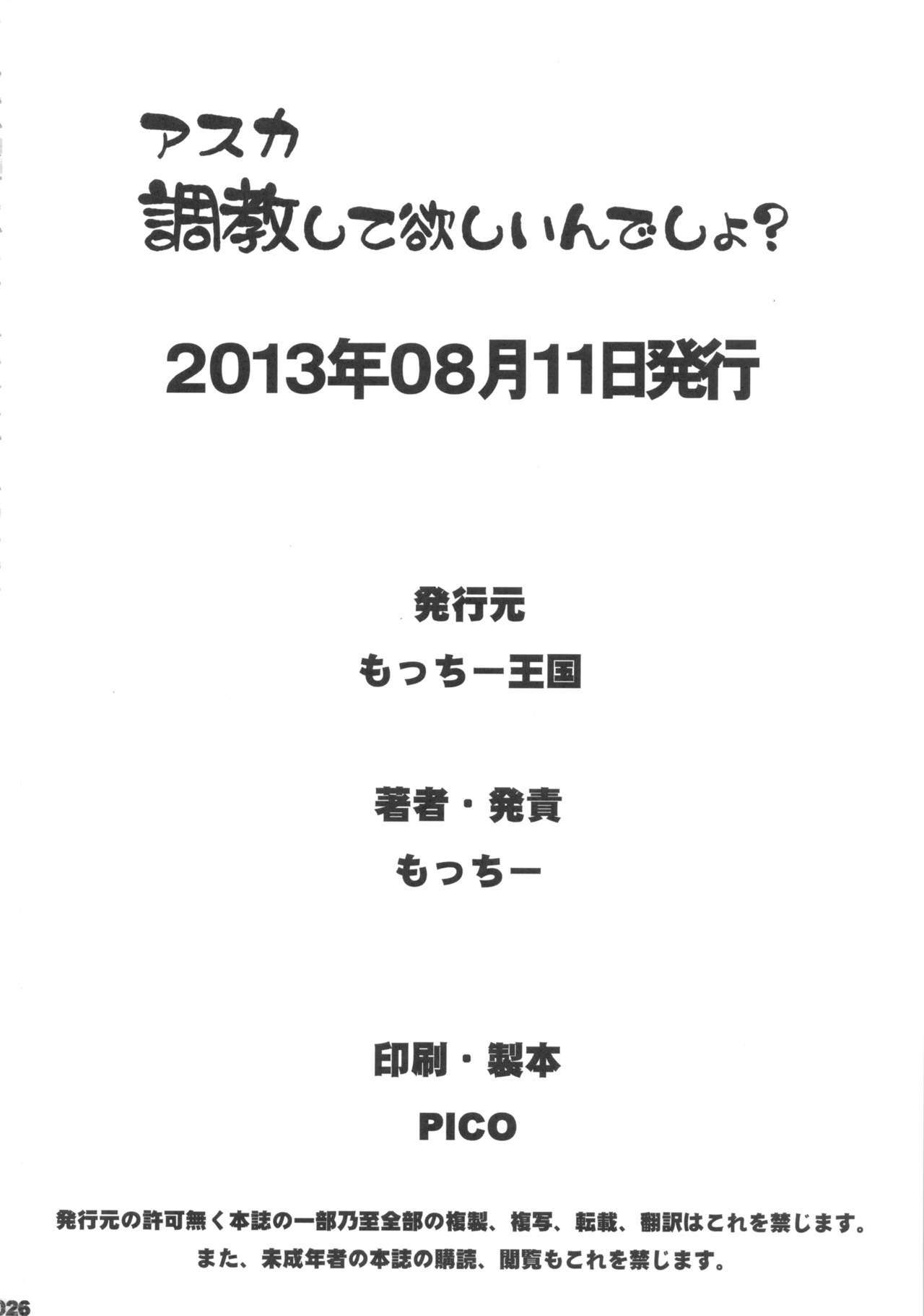 おねだりあすか|物乞いあすか=ホワイトシンフォニー=