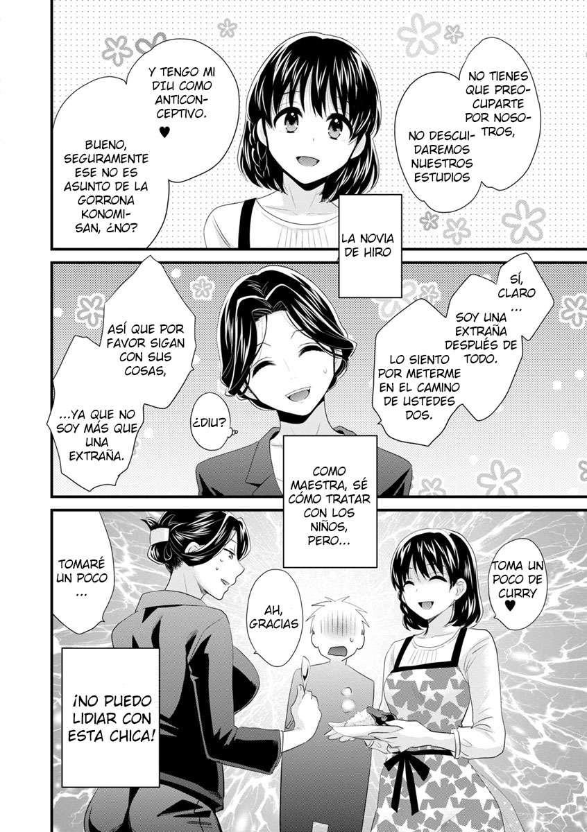 おこのみのママ！ -¡ComoTúGustes！