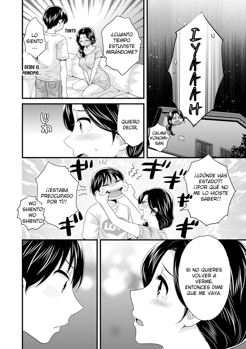 おこのみのママ！ -¡ComoTúGustes！