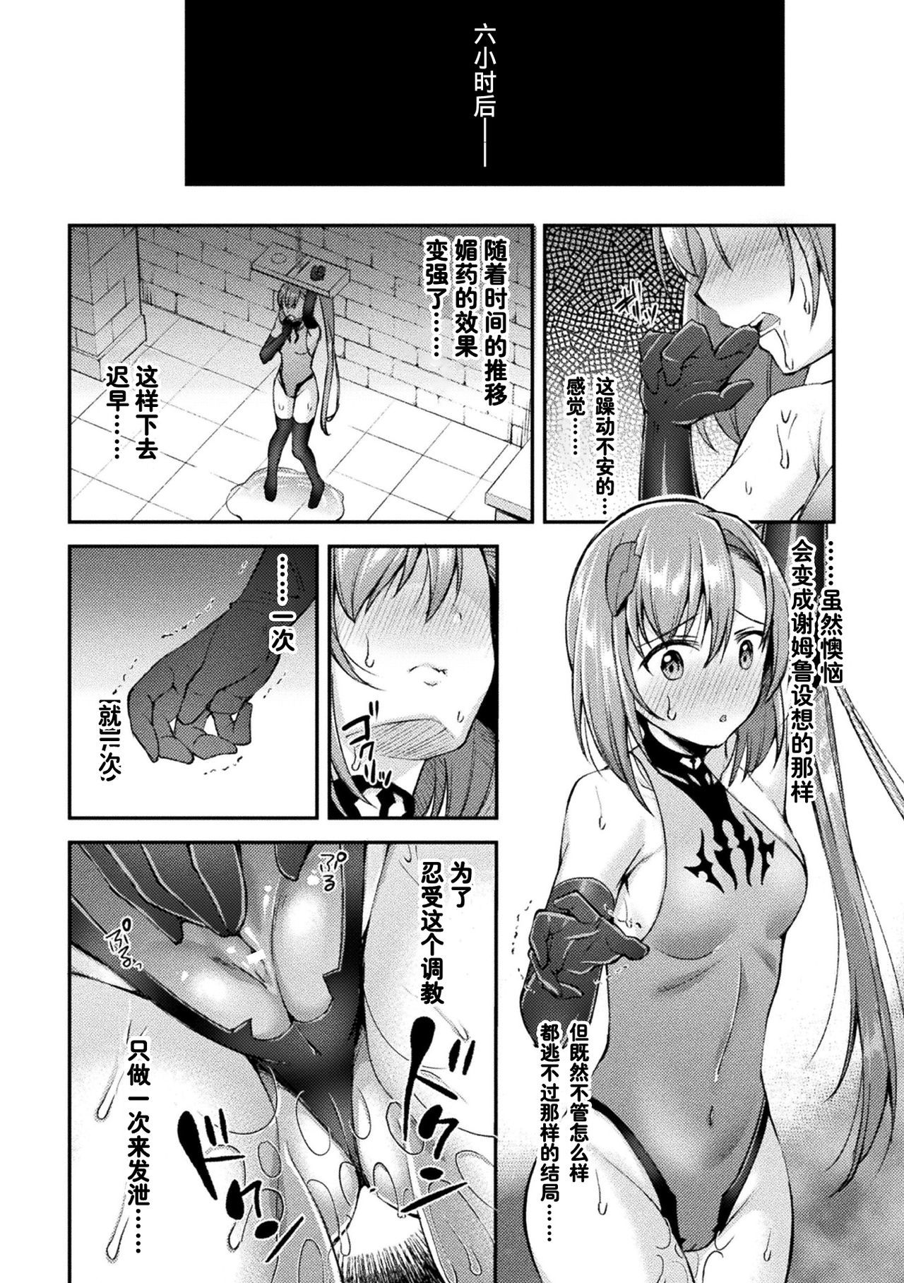 超昂神騎イクシール〜双翼、まえつちょうきょう〜THE COMIC 03