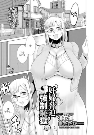 ニンプキョウハクキョウセイチゴク ニンプキョウハクキョウセイチゴク