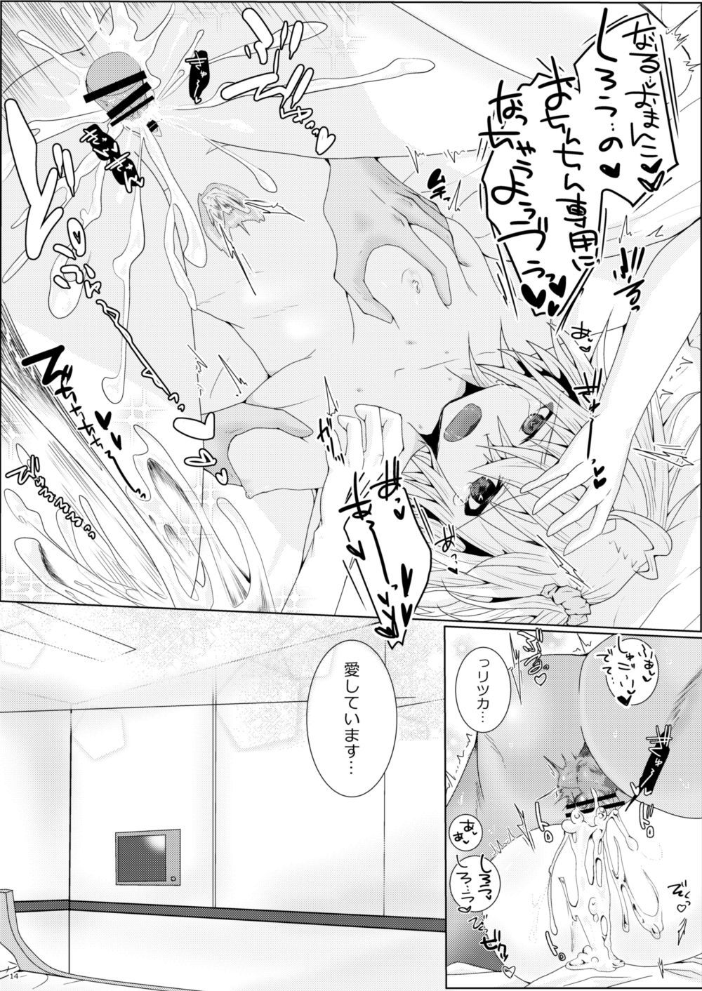 （雷一。