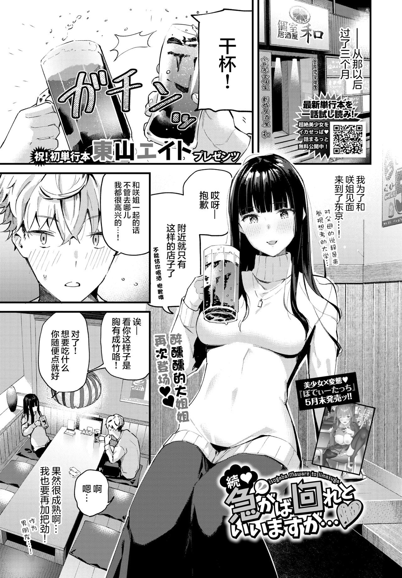 磯ヶ場マワレから飯増賀