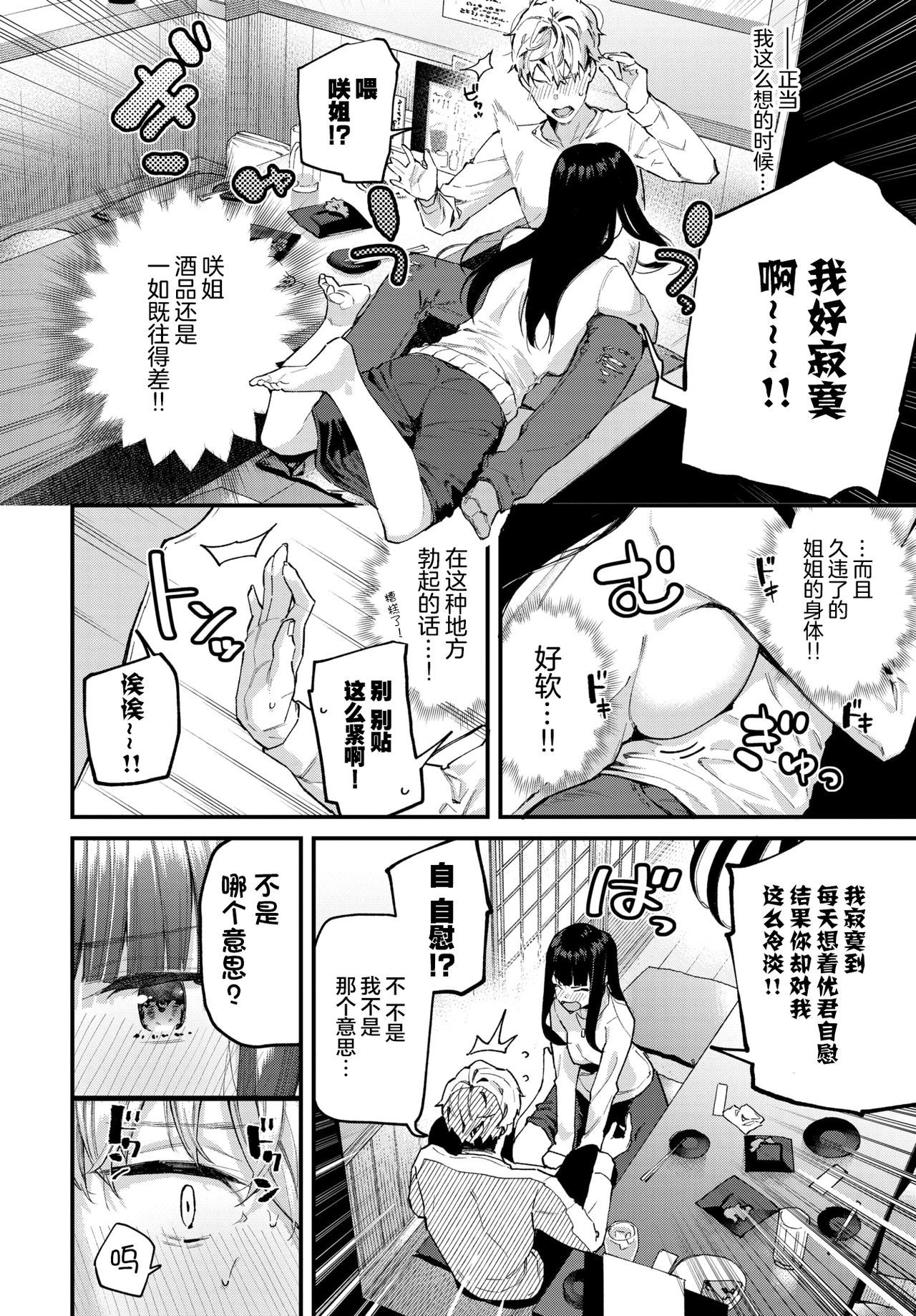磯ヶ場マワレから飯増賀