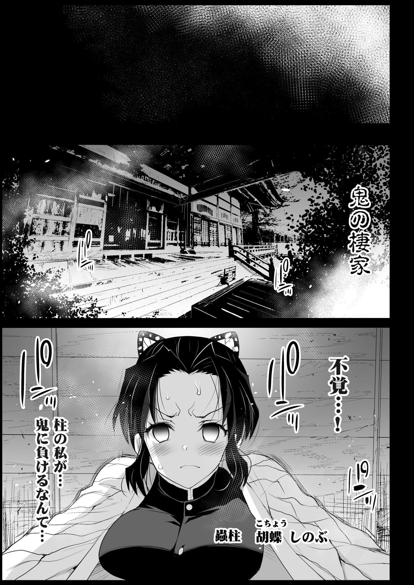 鬼滅の刃-RAPEOF DEMON SLAYER(decensored) 鬼滅の刃-RAPEOF DEMON SLAYER(decensored)
