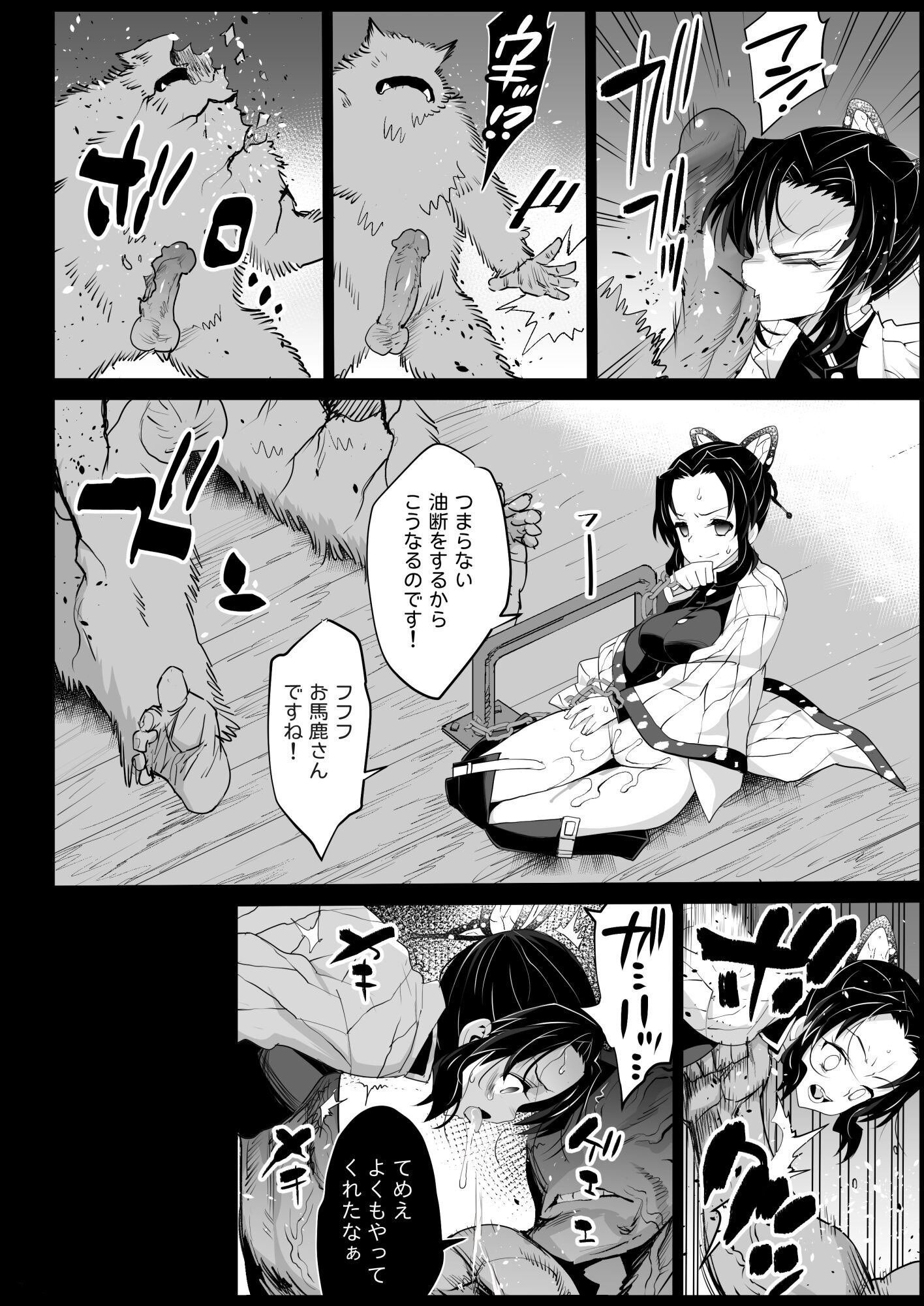 鬼滅の刃-RAPEOF DEMON SLAYER(decensored) 鬼滅の刃-RAPEOF DEMON SLAYER(decensored)