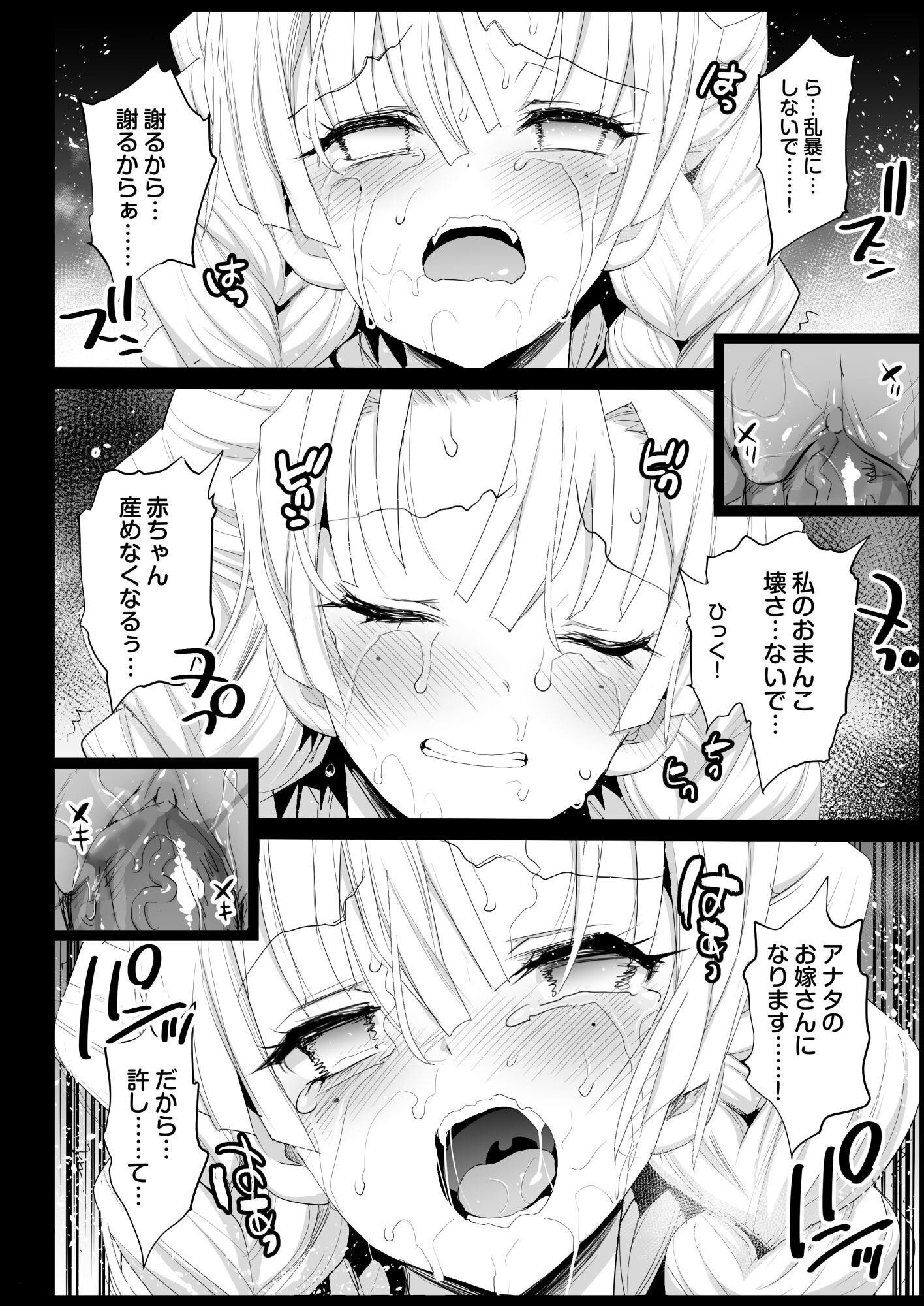 鬼滅の刃-RAPEOF DEMON SLAYER(decensored) 鬼滅の刃-RAPEOF DEMON SLAYER(decensored)