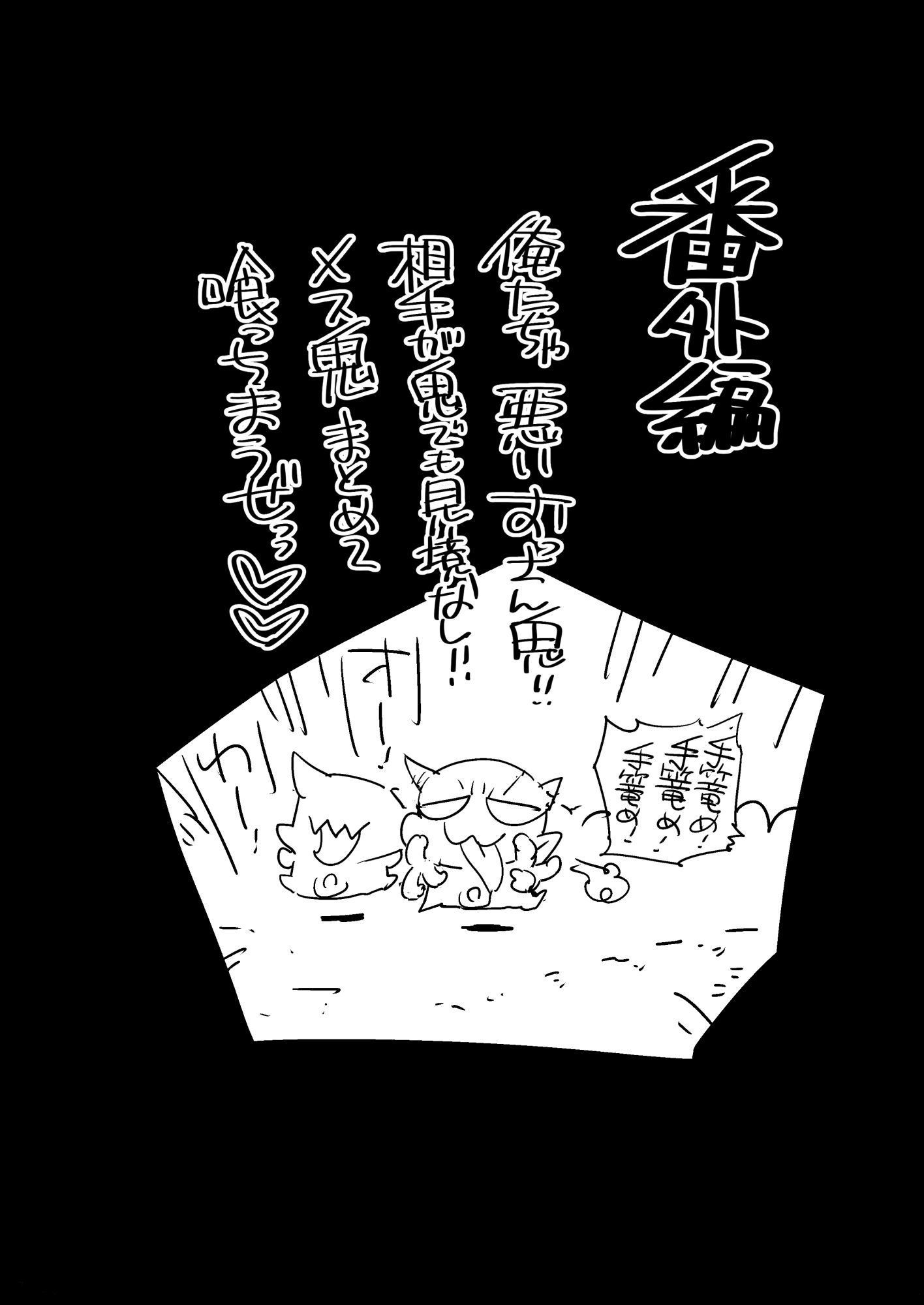 鬼滅の刃-RAPEOF DEMON SLAYER(decensored) 鬼滅の刃-RAPEOF DEMON SLAYER(decensored)