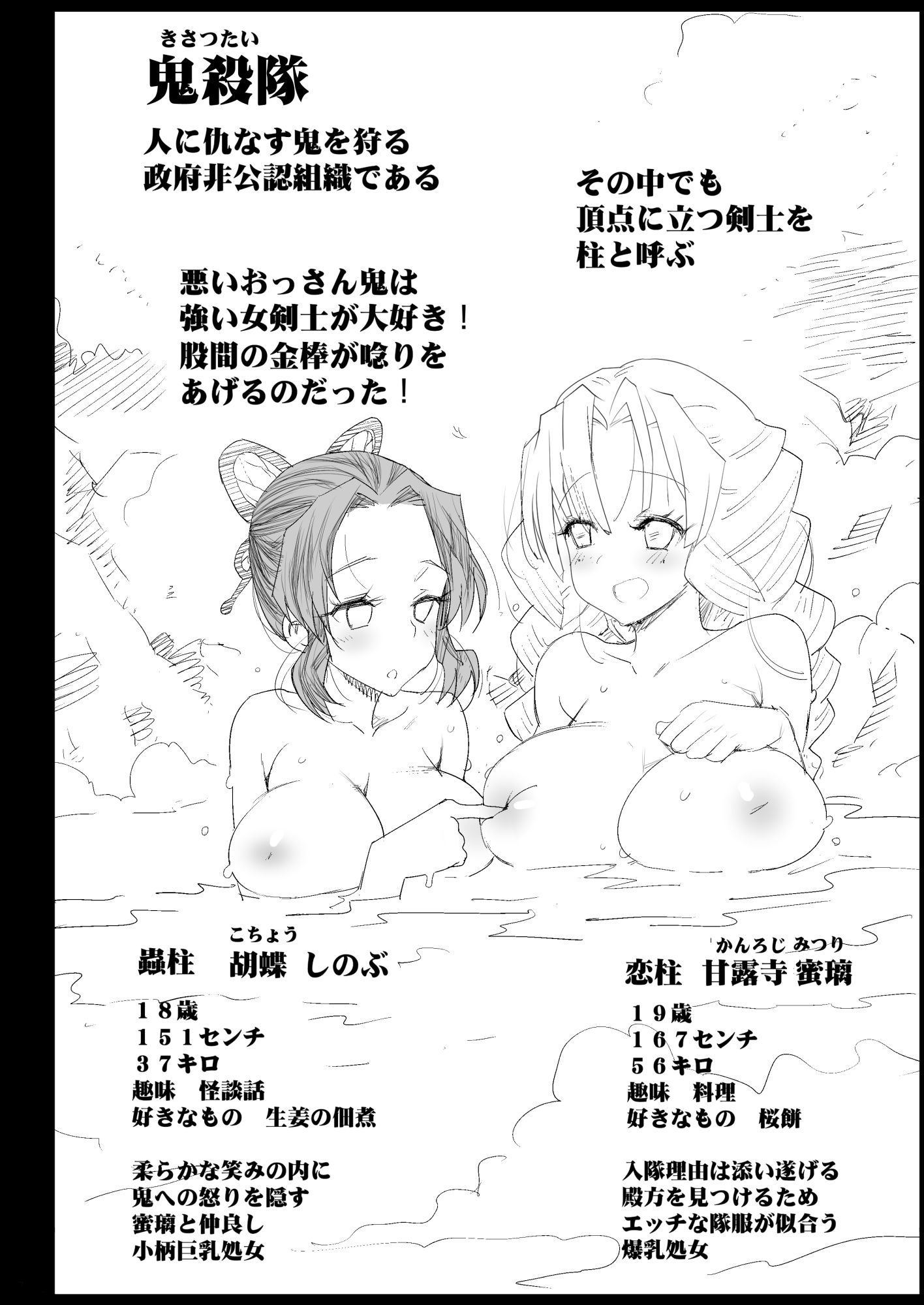 鬼滅の刃-RAPEOF DEMON SLAYER(decensored) 鬼滅の刃-RAPEOF DEMON SLAYER(decensored)
