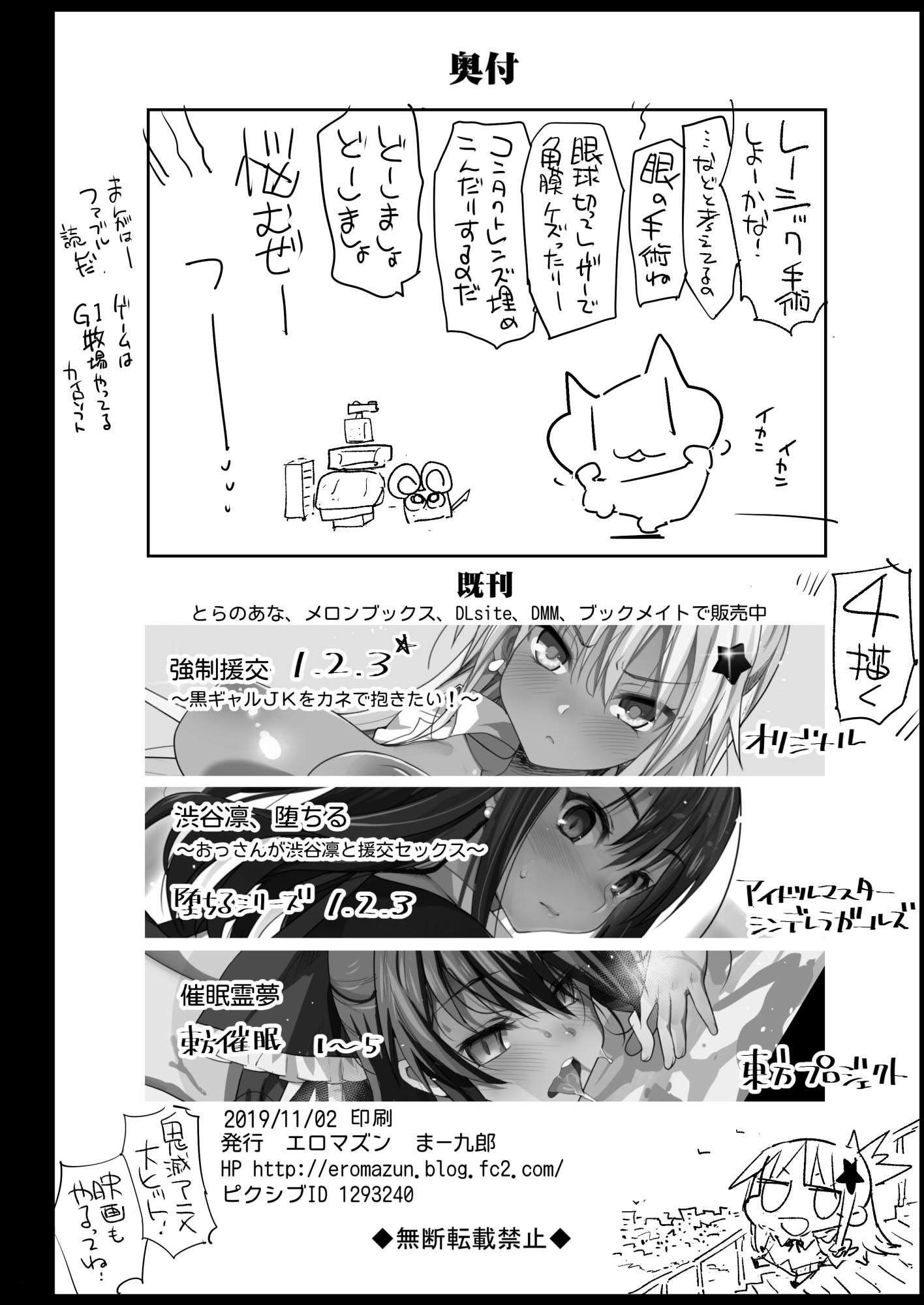 鬼滅の刃-RAPEOF DEMON SLAYER(decensored) 鬼滅の刃-RAPEOF DEMON SLAYER(decensored)