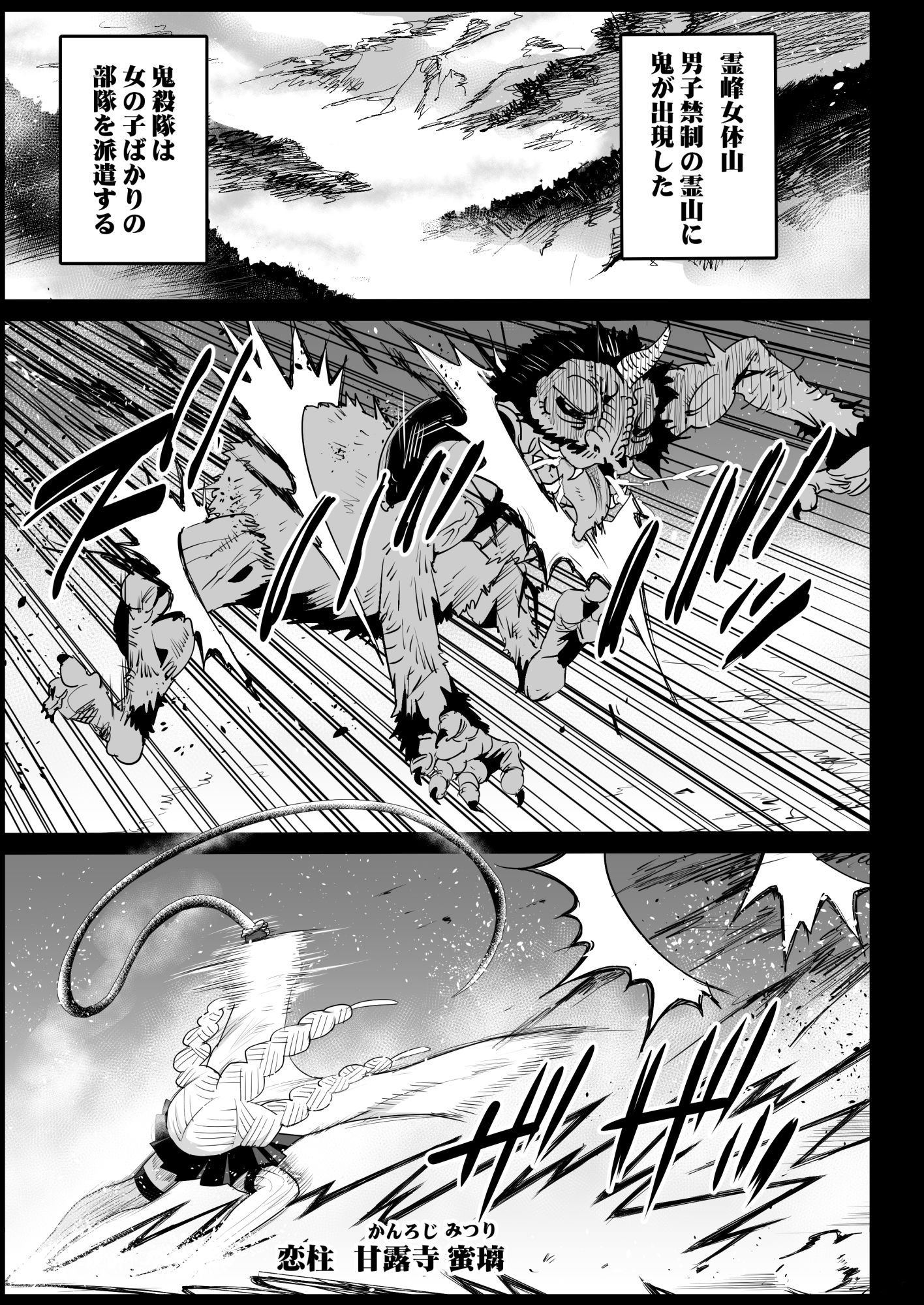 鬼滅の刃-RAPEOF DEMON SLAYER(decensored) 鬼滅の刃-RAPEOF DEMON SLAYER(decensored)