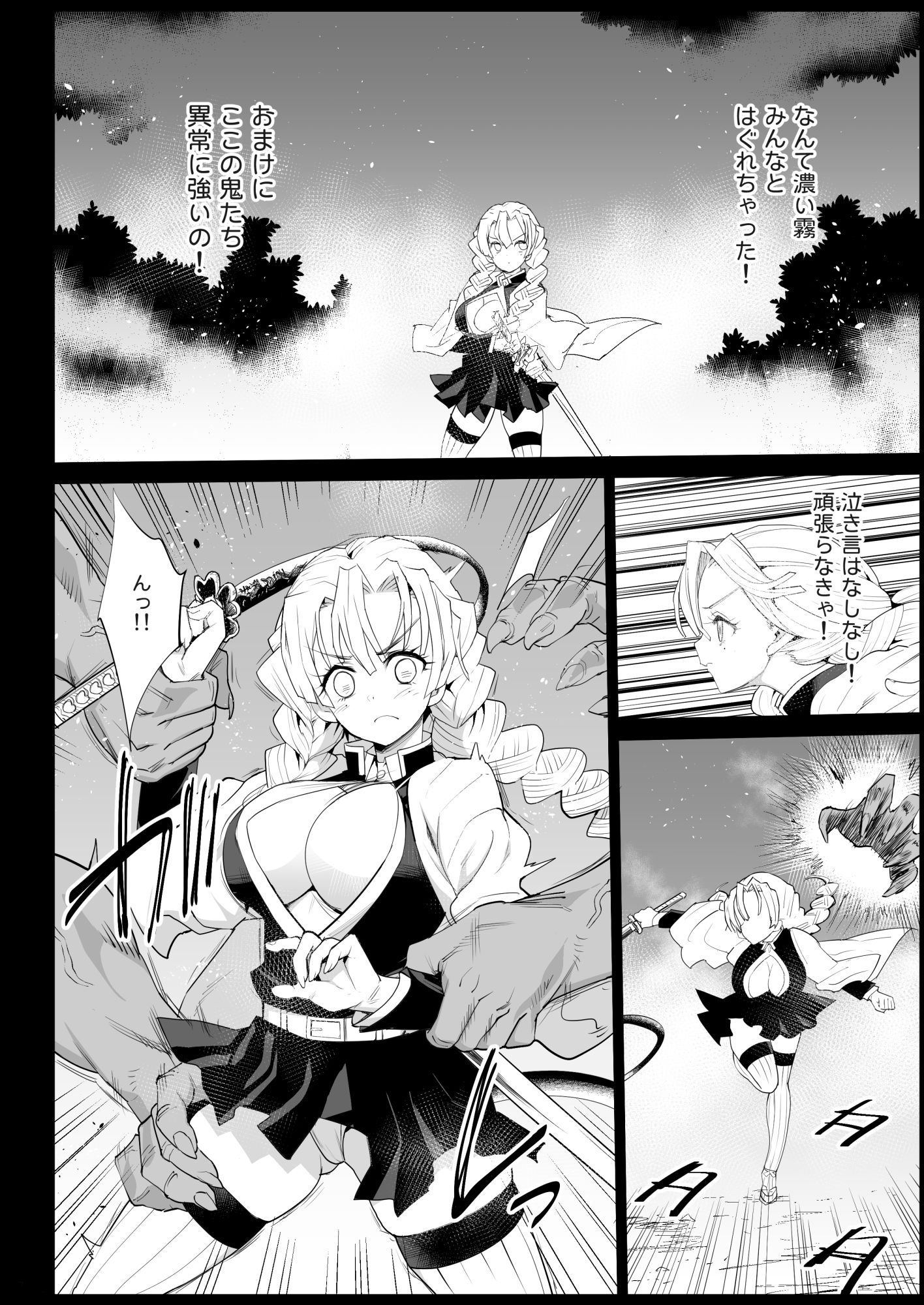 鬼滅の刃-RAPEOF DEMON SLAYER(decensored) 鬼滅の刃-RAPEOF DEMON SLAYER(decensored)