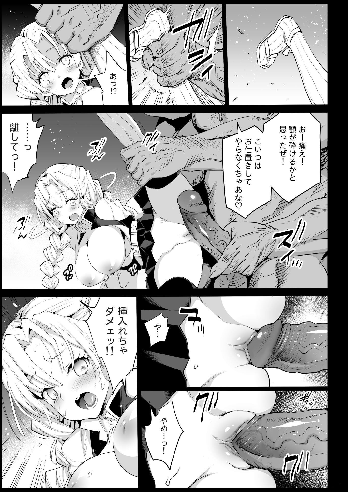 鬼滅の刃-RAPEOF DEMON SLAYER(decensored) 鬼滅の刃-RAPEOF DEMON SLAYER(decensored)