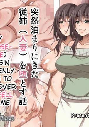 とつぜんとまりに北じゅうし(ひとづま)おとす花梨 とつぜんとまりに北じゅうし(ひとづま)おとす花梨