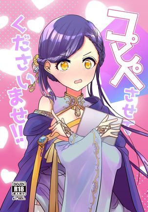 コピーさせてくださいませ!! コピーさせてくださいませ!!
