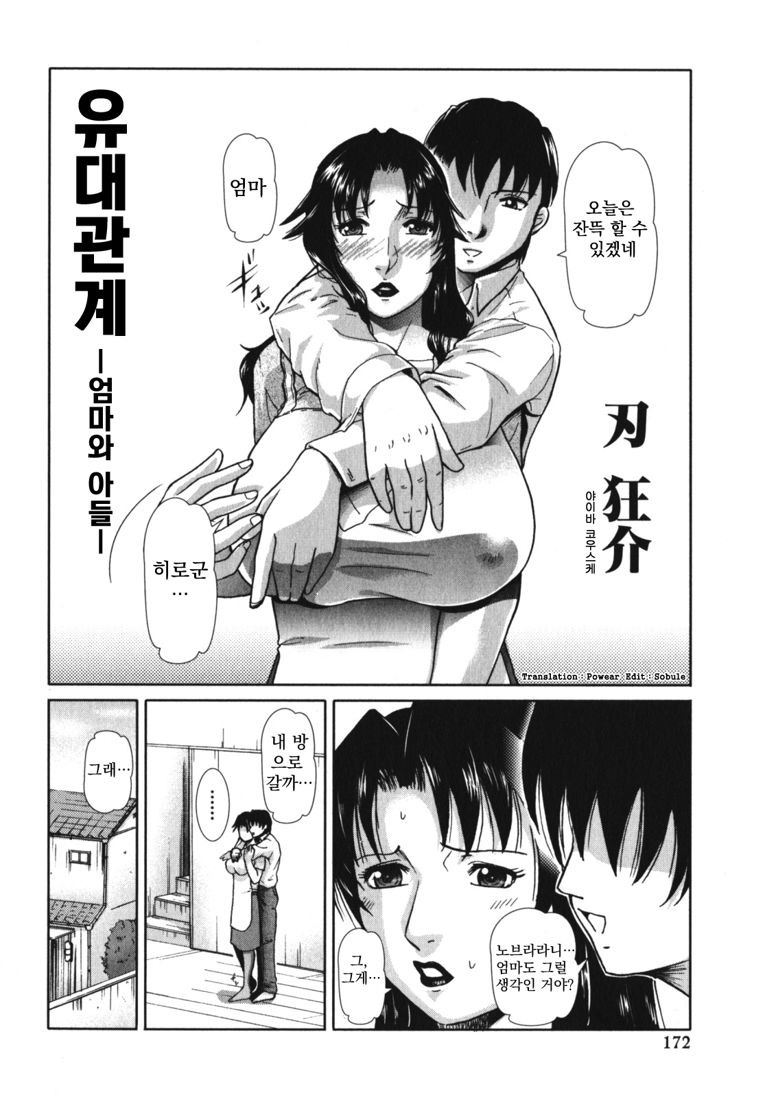 関係-母と息子-