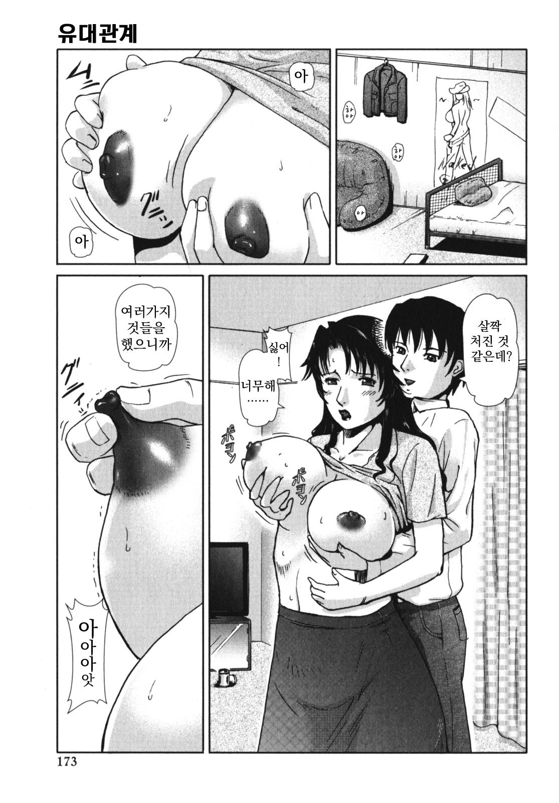 関係-母と息子-