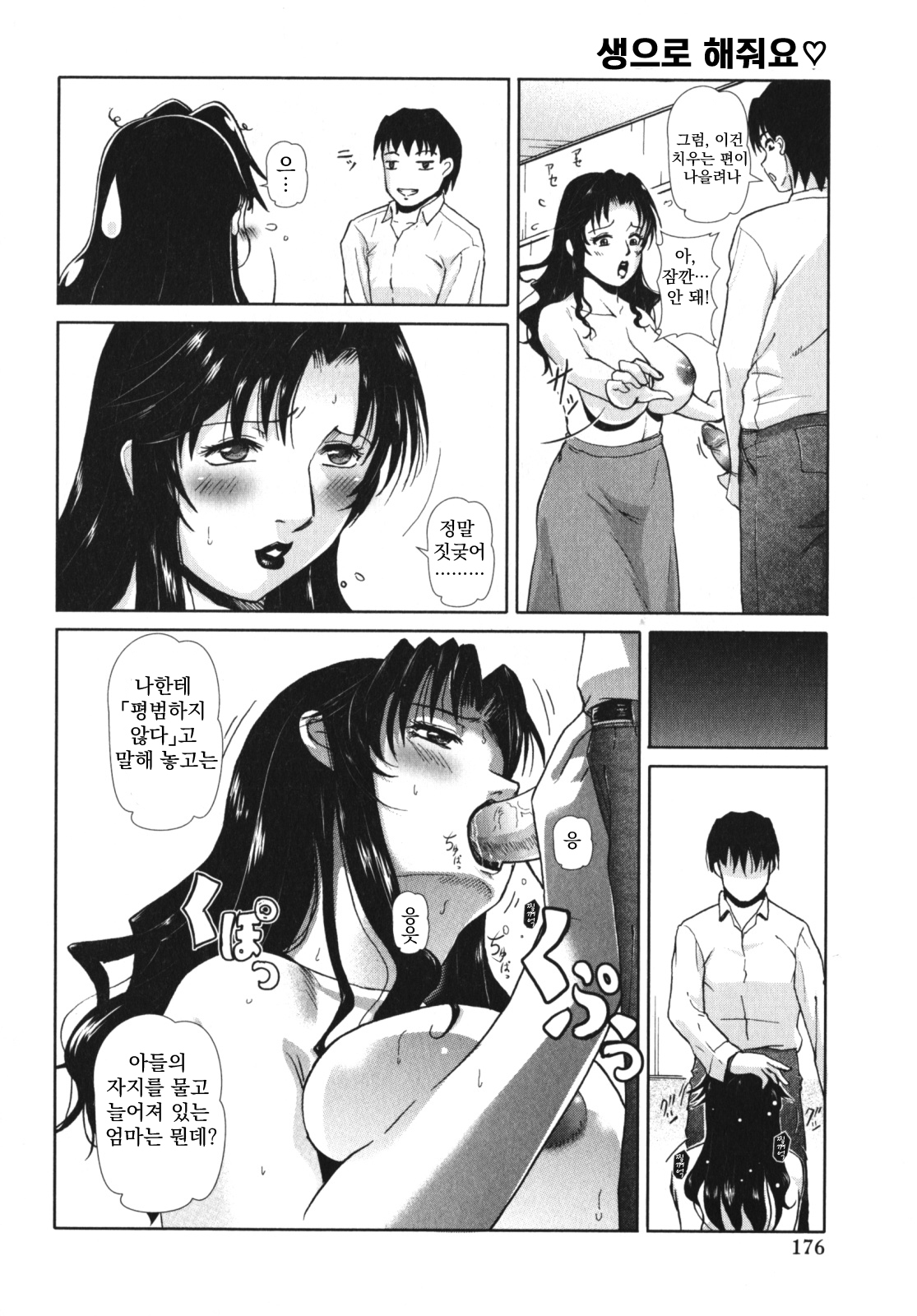 関係-母と息子-