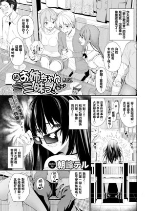 ゾク・オネちゃん残舞! ゾク・オネちゃん残舞!