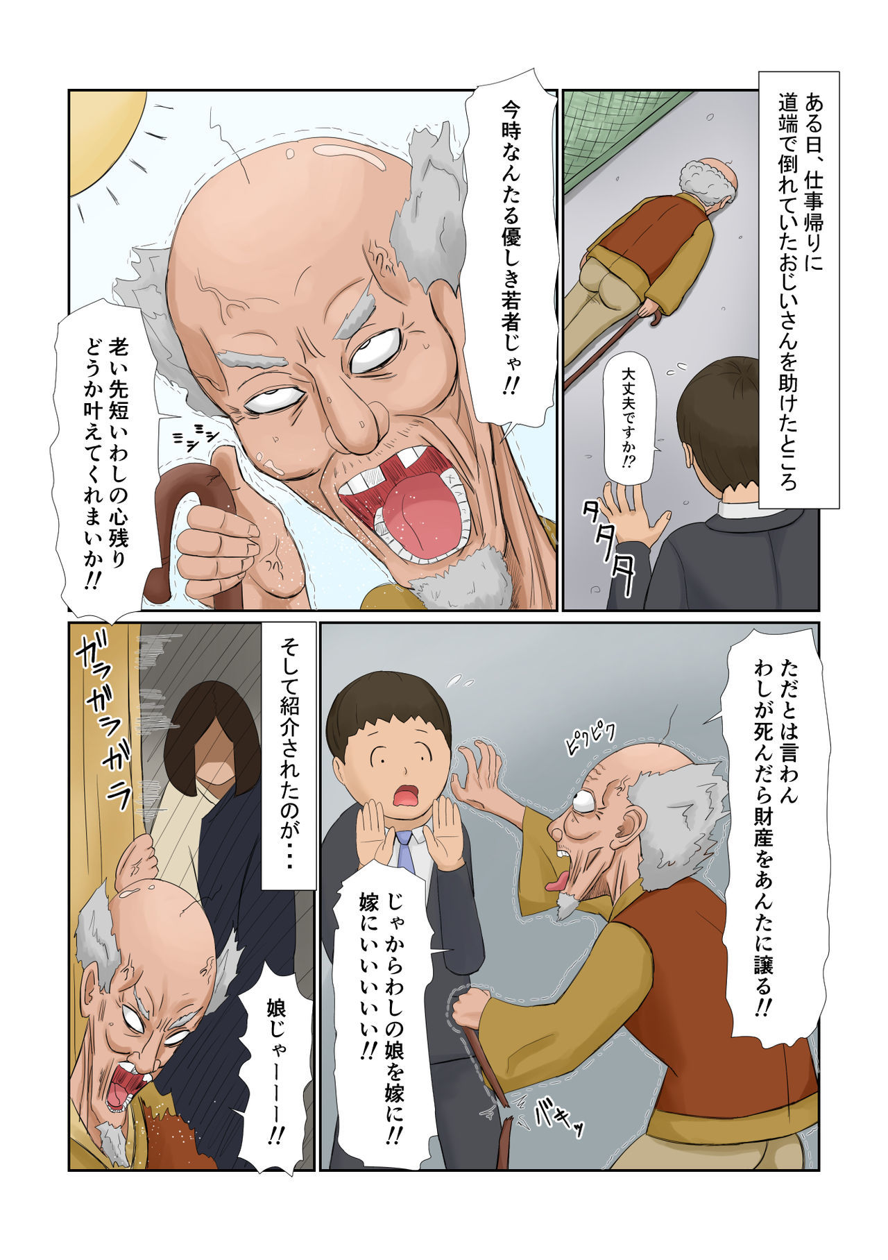 やまとなでしこむつりどすけべ