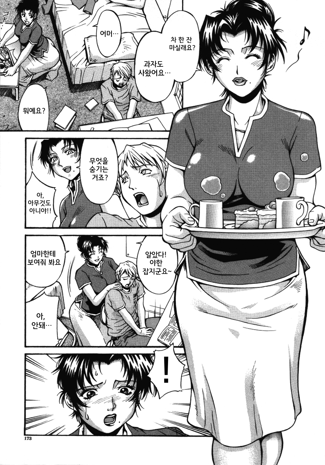 ギボサオリ