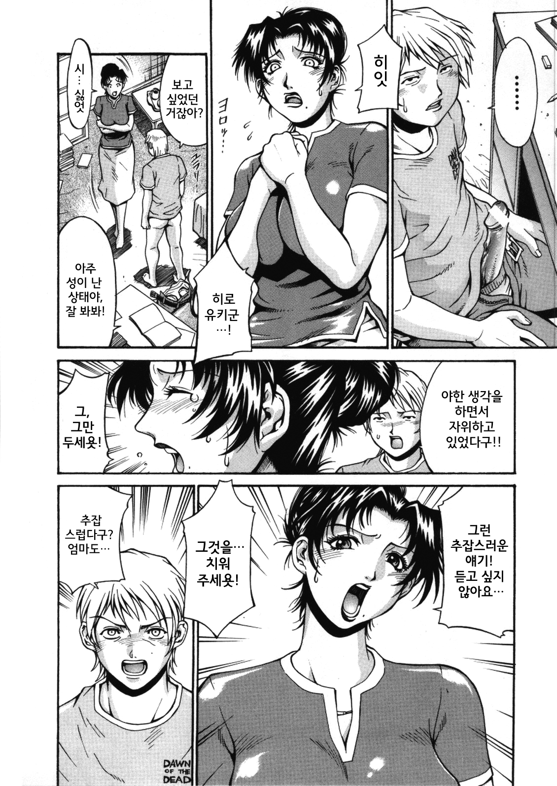 ギボサオリ