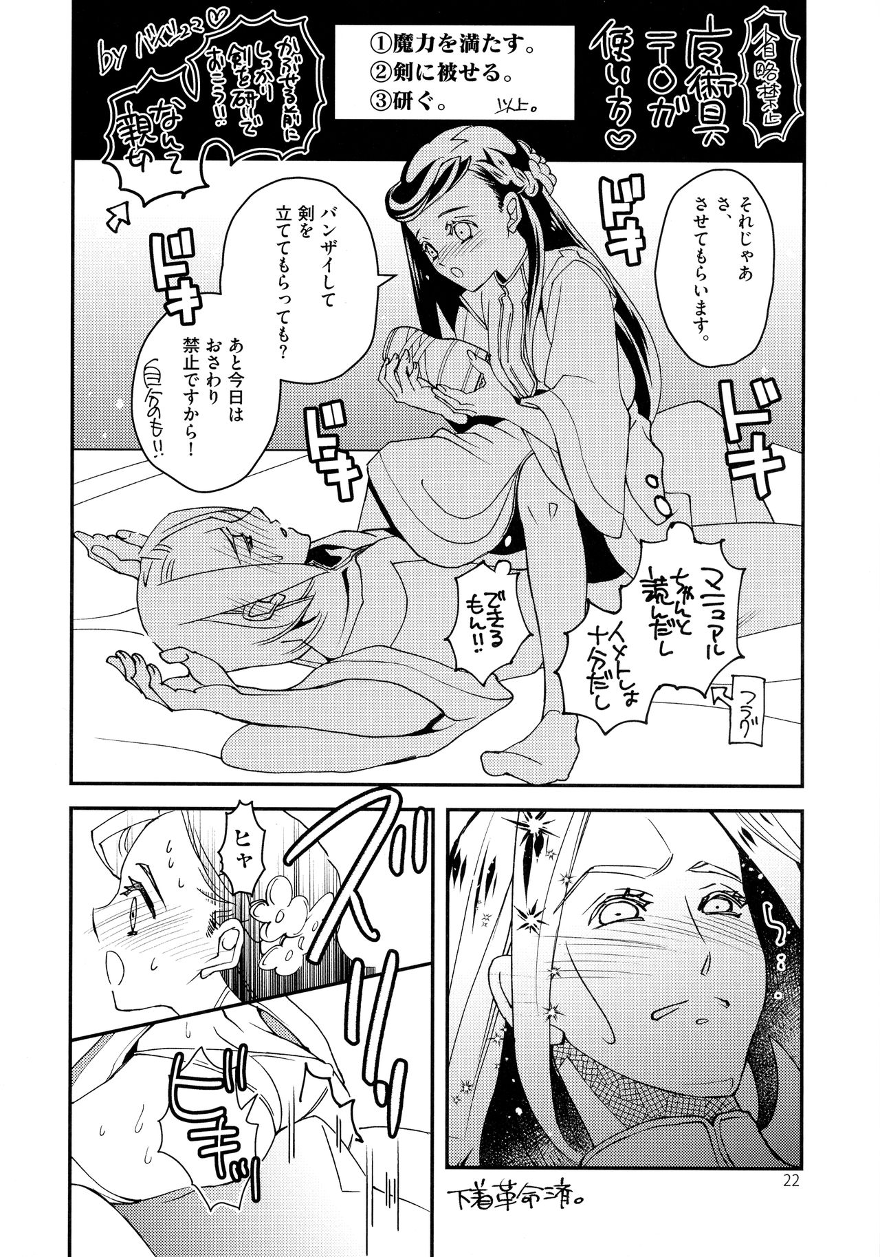 (わたしの図書館都市計画!) [Arcana8 (ゆうきあずさ)] スーパーエロホンタイム (本好きの下剋上)