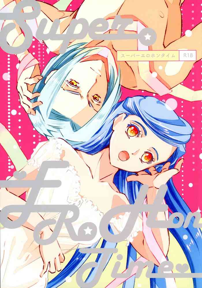 (わたしの図書館都市計画!) [Arcana8 (ゆうきあずさ)] スーパーエロホンタイム (本好きの下剋上)