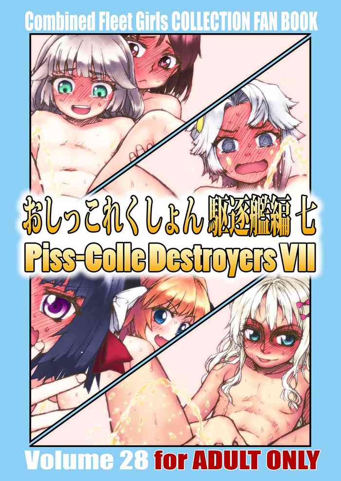 [LUNATIC PROPHET (有村悠)] おしっこれくしょん 駆逐艦編 七 (艦隊これくしょん -艦これ-) [DL版]