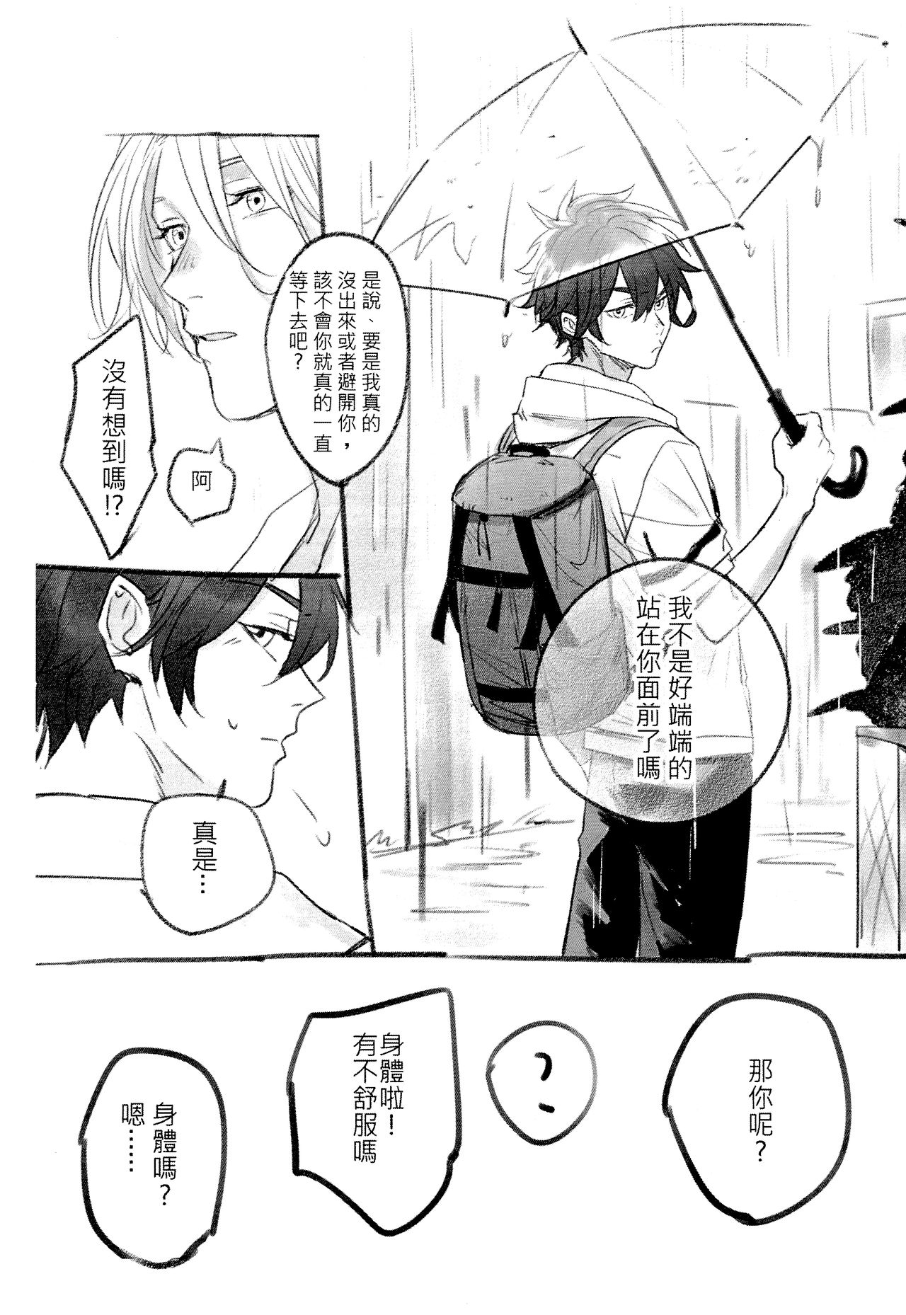 [shishii] 藍曆藍塗鴉本 [中国語]