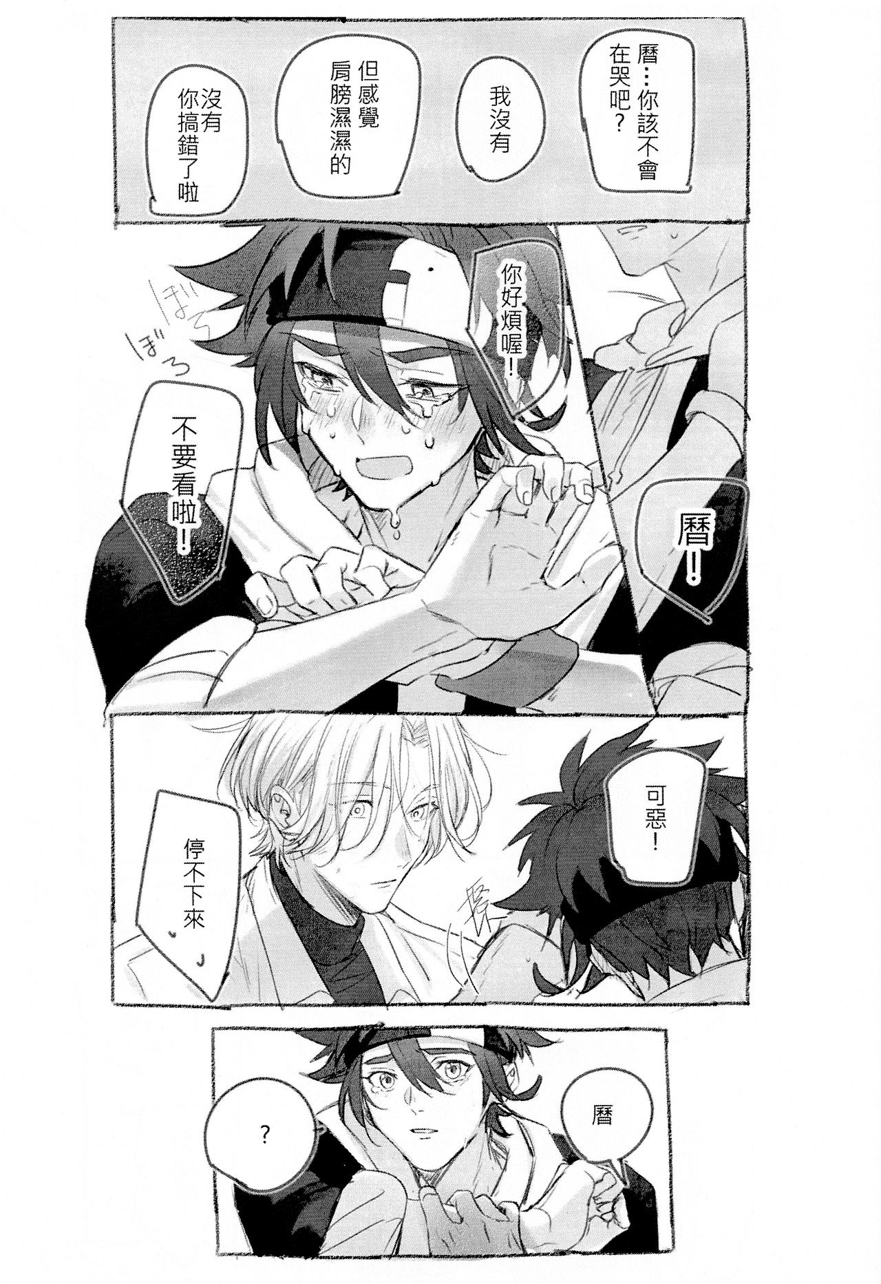 [shishii] 藍曆藍塗鴉本 [中国語]