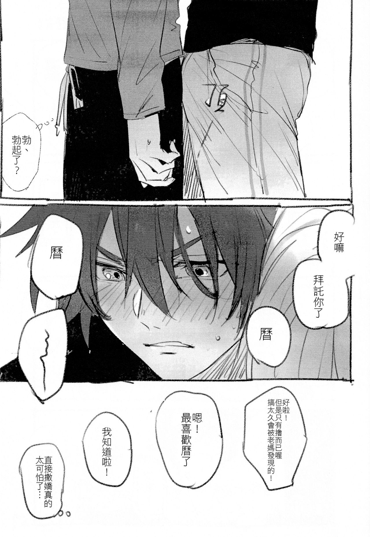 [shishii] 藍曆藍塗鴉本 [中国語]