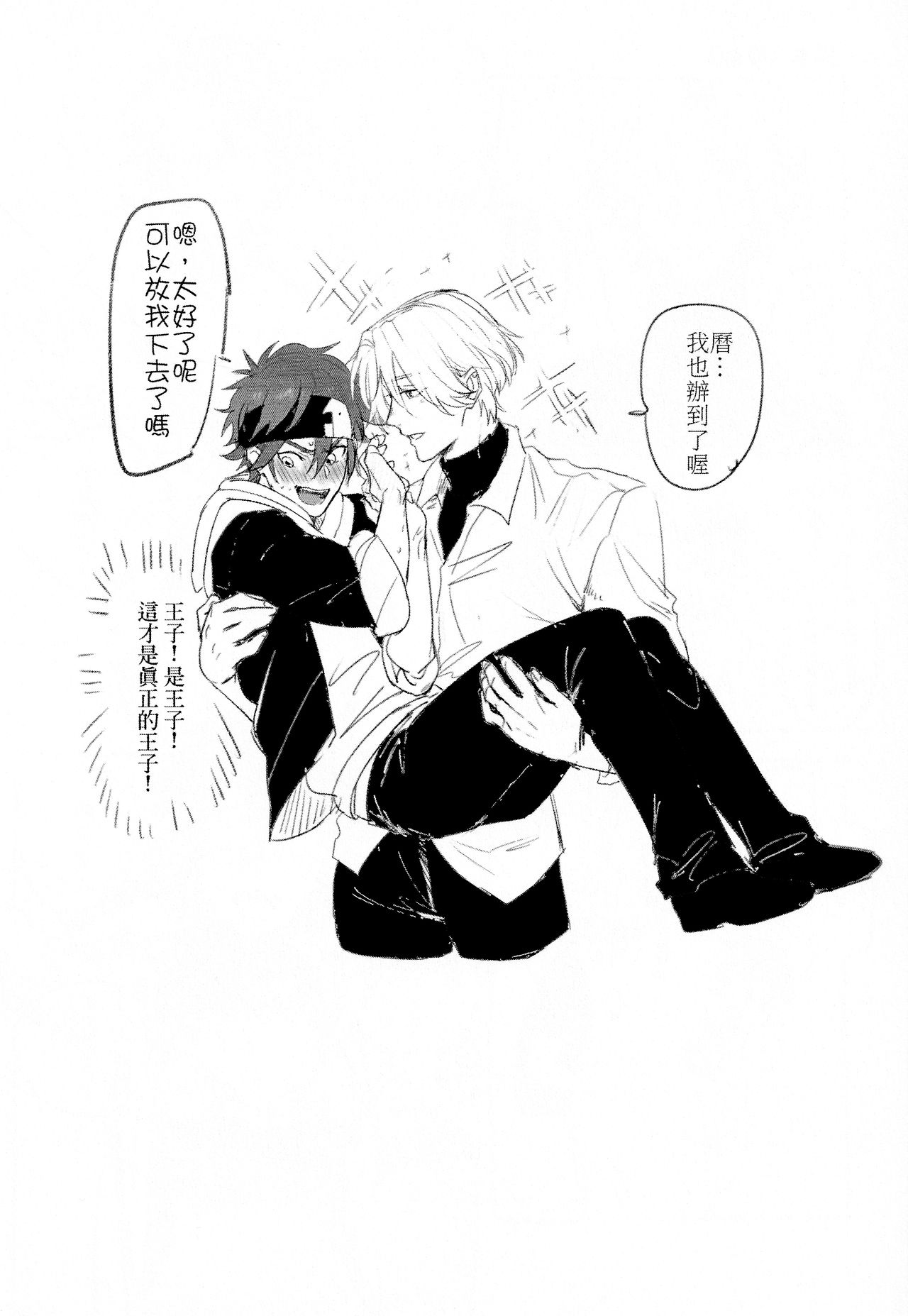 [shishii] 藍曆藍塗鴉本 [中国語]