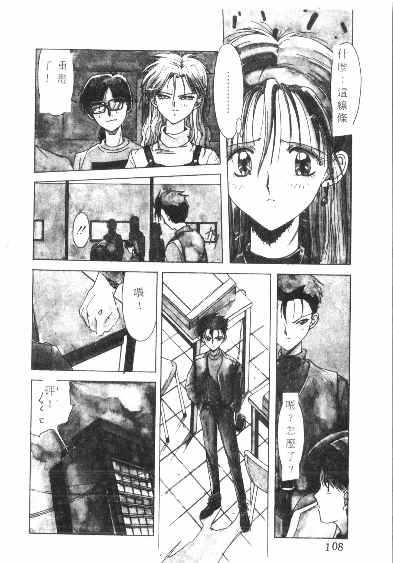 [縛霞奈] 君が想い出になる前に [中国翻訳]