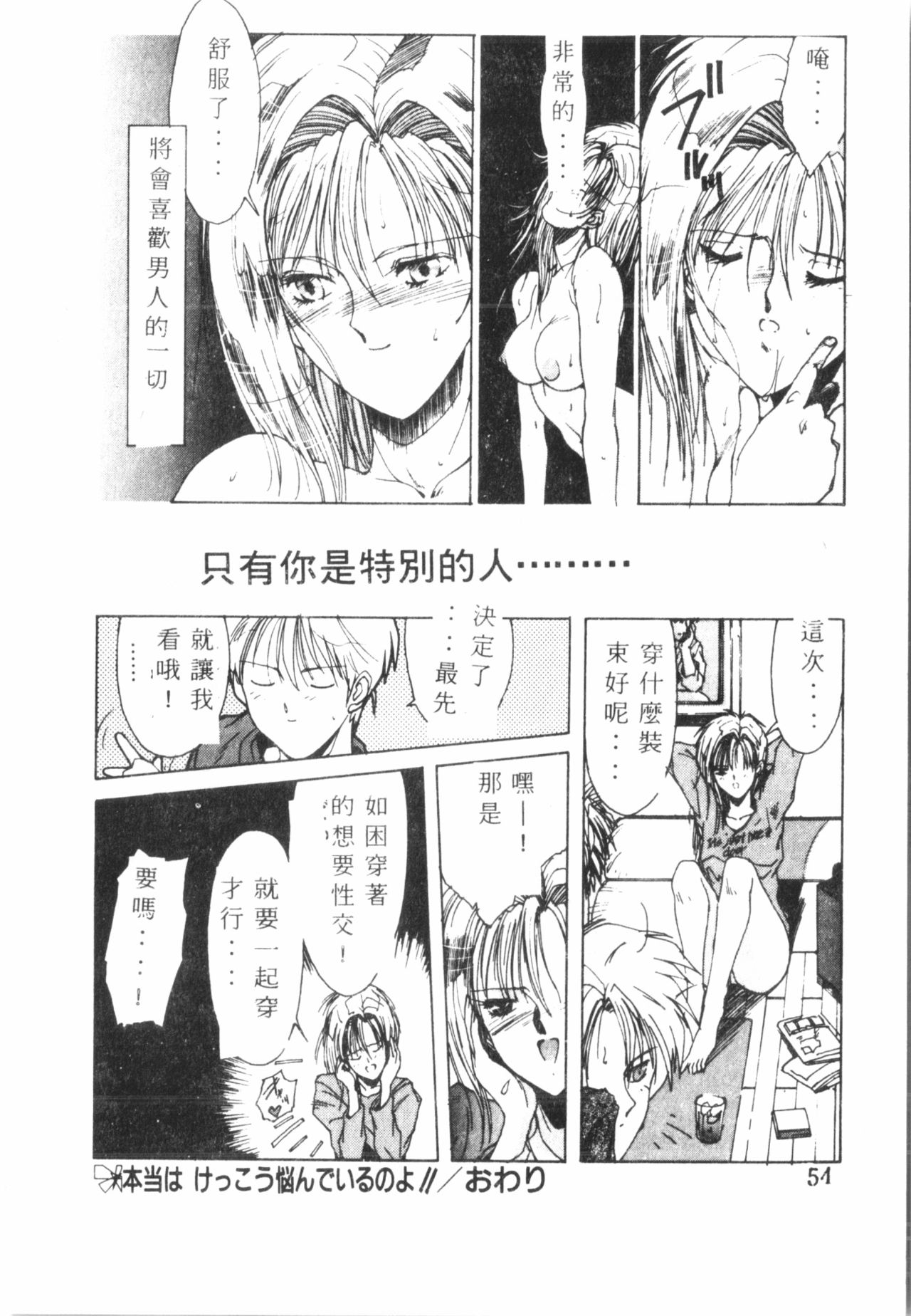 [縛霞奈] 君が想い出になる前に [中国翻訳]