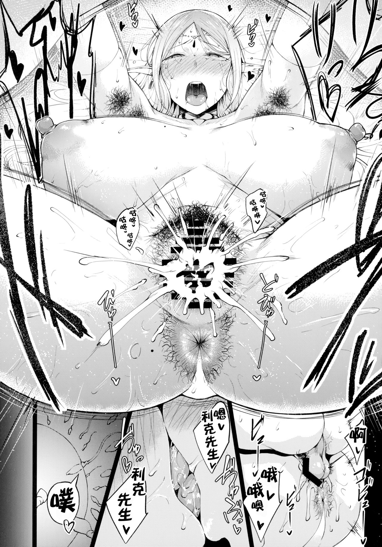 (C97) [タニシ屋 (奥谷たにし)] ソフィアさんはかしこい [中国翻訳]