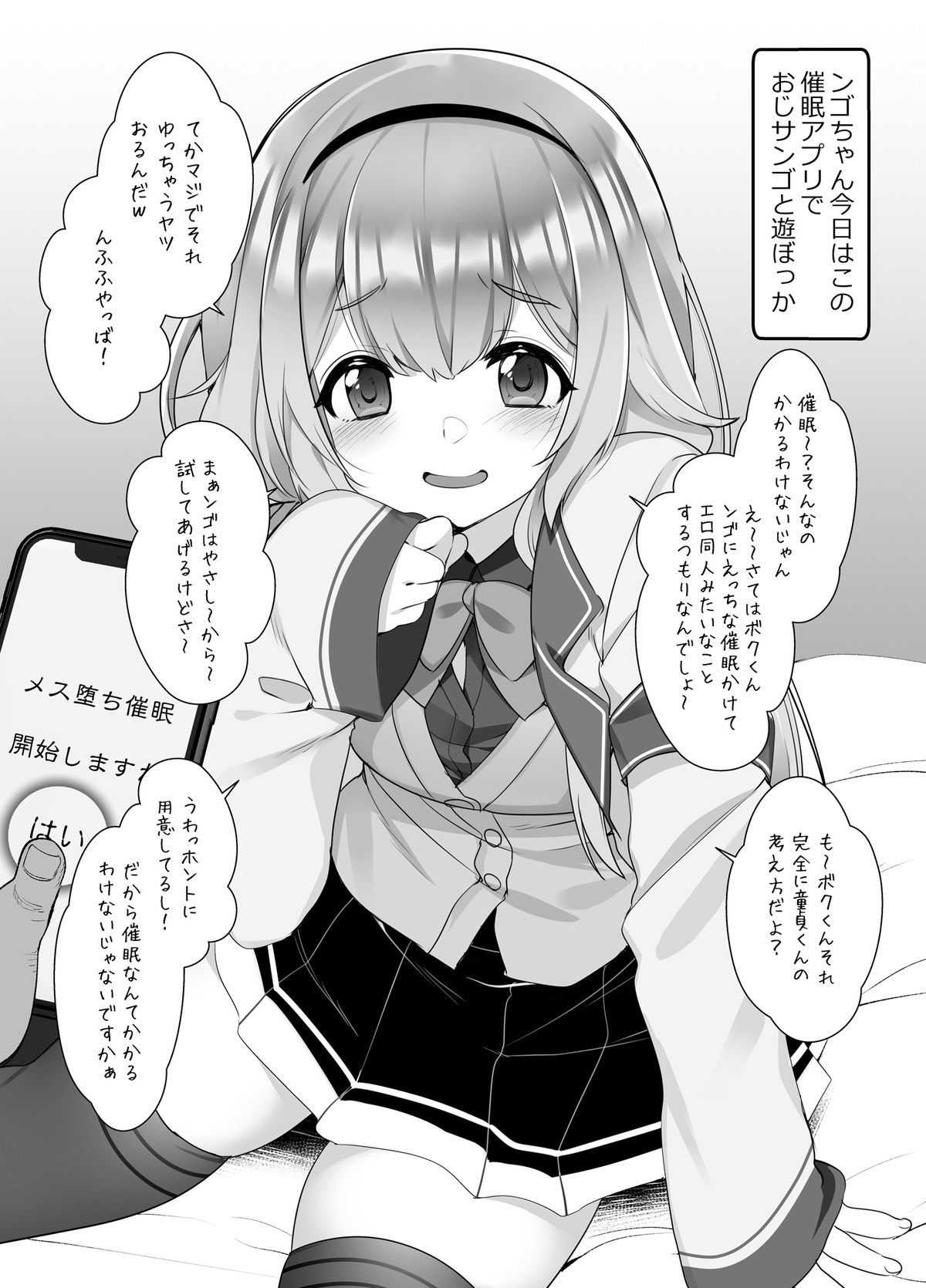 [French letter (藤崎ひかり)] 周央サンゴが催眠なんてかかるわけない (周防サンゴ) [DL版]
