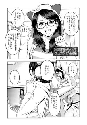サイミンストリーム1.2 | HypnosiSStreamsエピソード1.2 サイミンストリーム1.2 | HypnosiSStreamsエピソード1.2